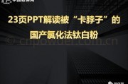 国产23页,揭秘我国科技发展的新篇章